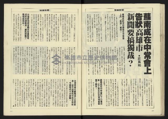 《八十年代週刊NO.11》藏品圖，第25張