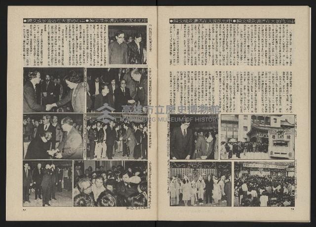 《政治家半月刊NO.21》藏品圖，第25張