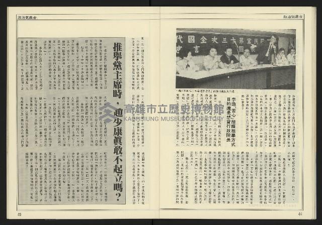 《創造時代週刊NO.232》藏品圖，第25張