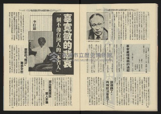 《西北雨週刊NO.1》藏品圖，第25張