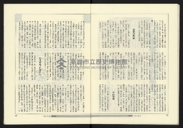 《政治家週刊復刊號NO.15》藏品圖，第25張