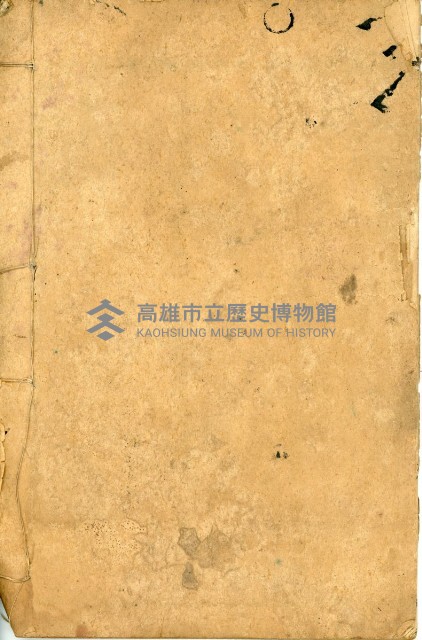 《國民適用 文明 自由新尺牘》藏品圖，第27張