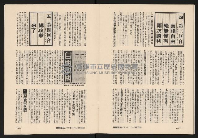 《博觀NO.3》藏品圖，第25張