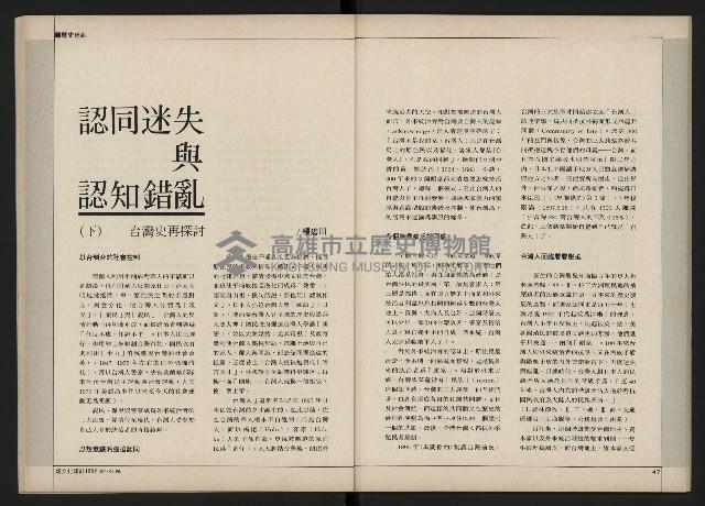 《新文化第15期》藏品圖，第25張