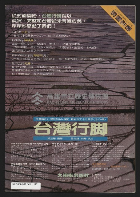 《政治家半月刊NO.11》藏品圖，第25張