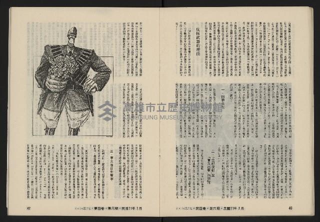 《八十年代月刊NO.24》藏品圖，第25張