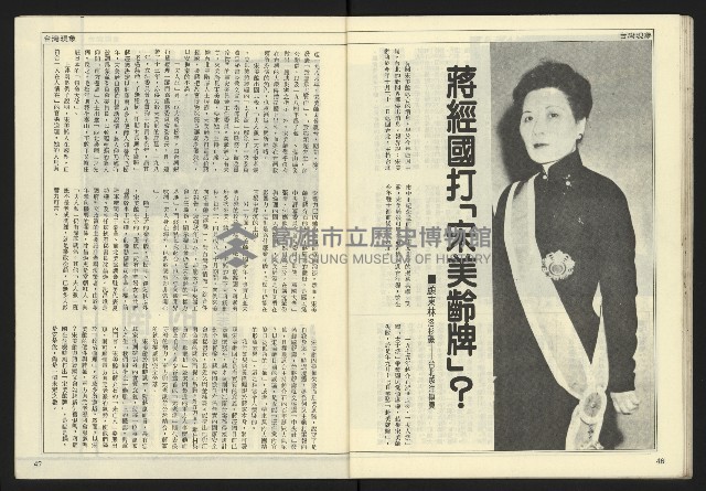《開拓時代週刊NO.132》藏品圖，第25張