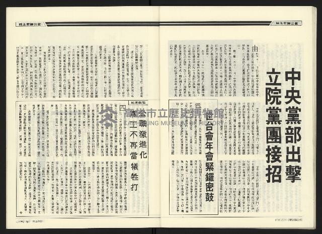《民進廣場NO.61》藏品圖，第25張
