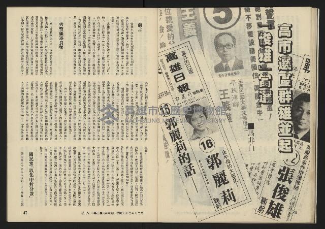 《暖流第三卷第六期NO.18》藏品圖，第25張