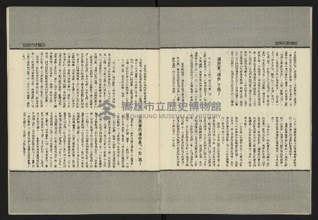 《發揚週刊NO.9》藏品圖，第25張