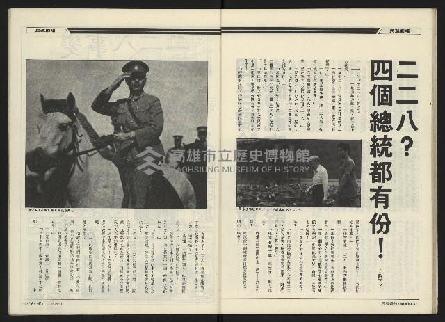 《民進周刊NO.107》藏品圖，第25張