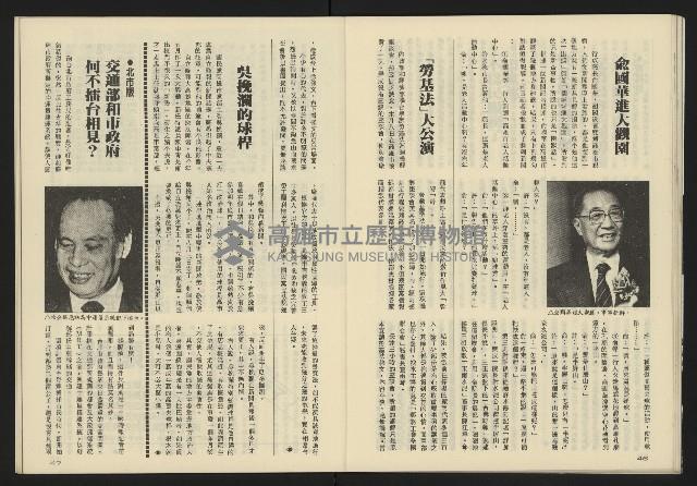 《亞洲人半月刊NO.1》藏品圖，第25張