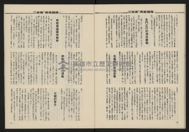 《民主政治週刊NO.14》藏品圖，第25張