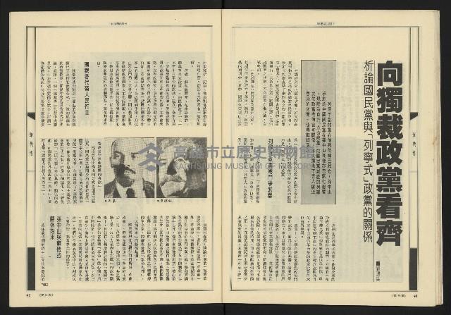 《新觀點週刊NO.56》藏品圖，第25張