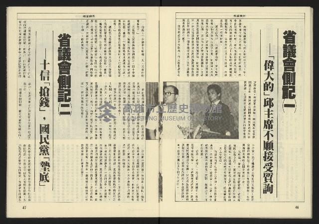 《生根週刊NO.3》藏品圖，第25張