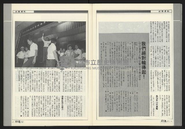 《前進周刊NO.17》藏品圖，第25張
