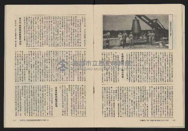 《大時代NO.16》藏品圖，第25張