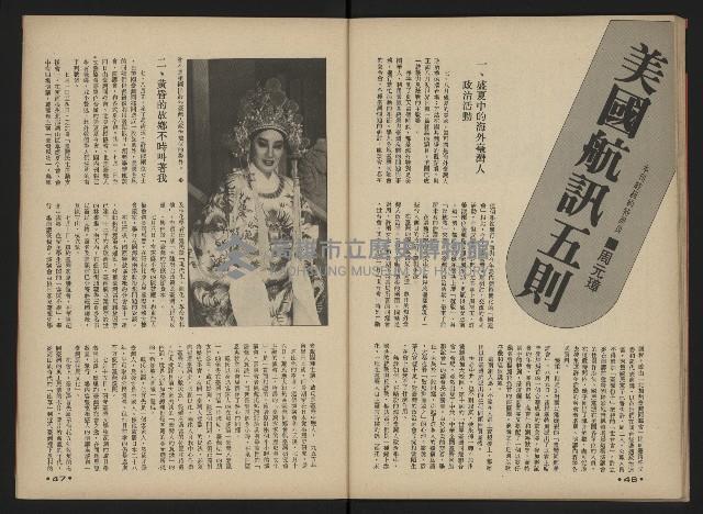 《前進廣場NO.3》藏品圖，第25張