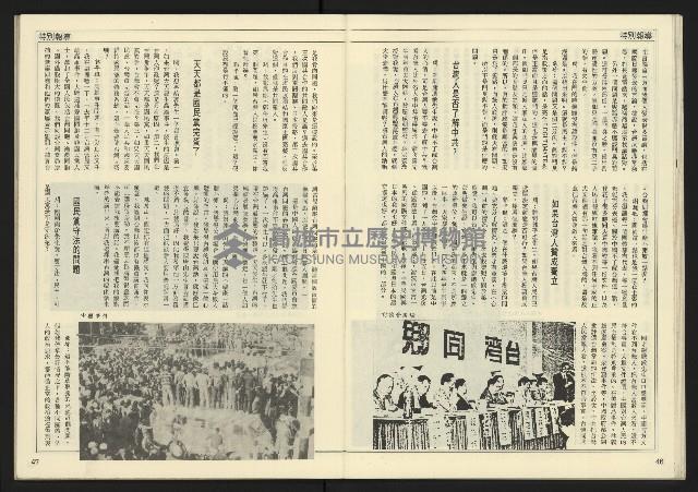 《先鋒時代週刊NO.13、14》藏品圖，第25張