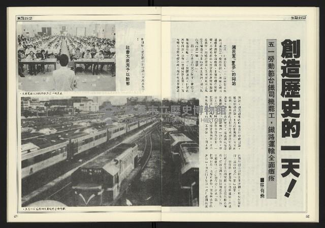 《創新時代週刊NO.223》藏品圖，第25張