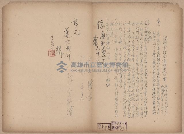 登錄號:KH2006.020.0031藏品圖，第26張