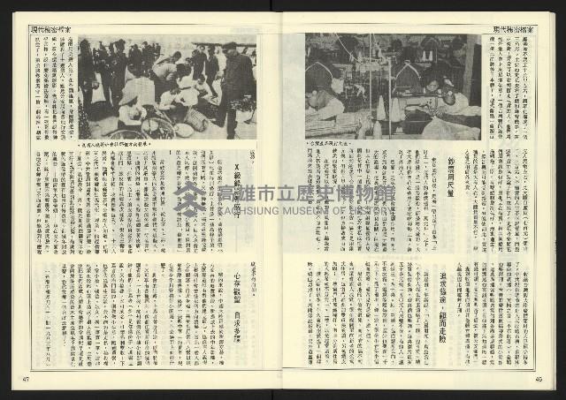《民主天地週刊NO.17》藏品圖，第25張