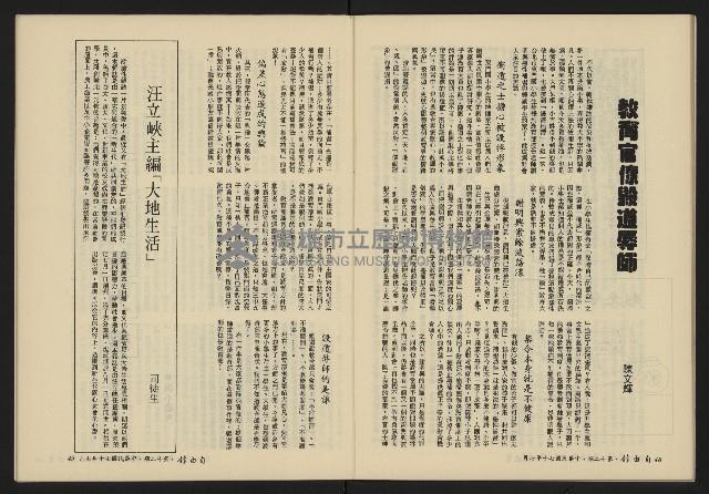 《自由鐘NO.12》藏品圖，第25張