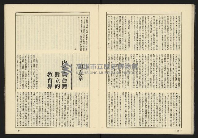 《伸根雜誌》藏品圖，第25張