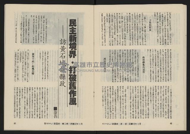 《亞洲人復刊號NO.20》藏品圖，第25張