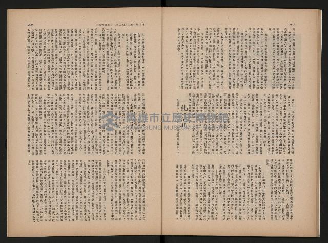 《生活與環境NO.8》藏品圖，第25張