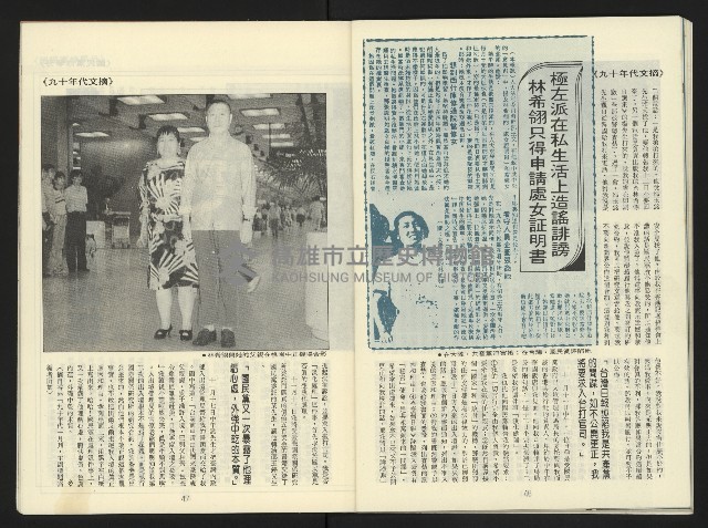 《第一線NO.1》藏品圖，第25張