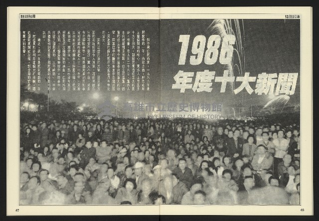 《開拓時代週刊NO.152》藏品圖，第25張