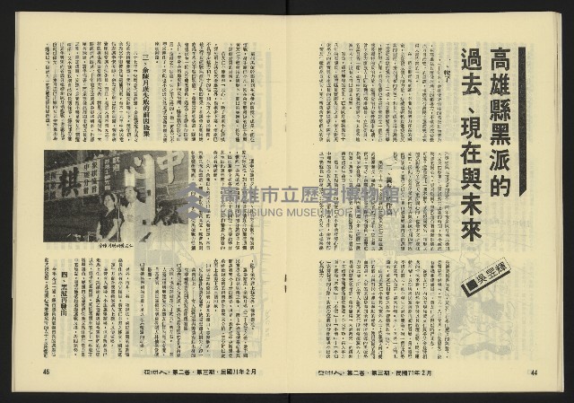 《亞洲人復刊號NO.9》藏品圖，第25張