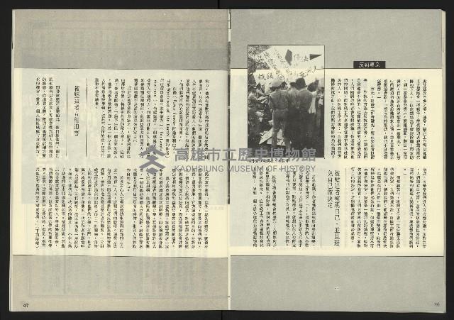 《先鋒時代週刊NO.6》藏品圖，第25張