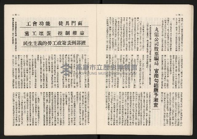 《代議士NO.10》藏品圖，第25張