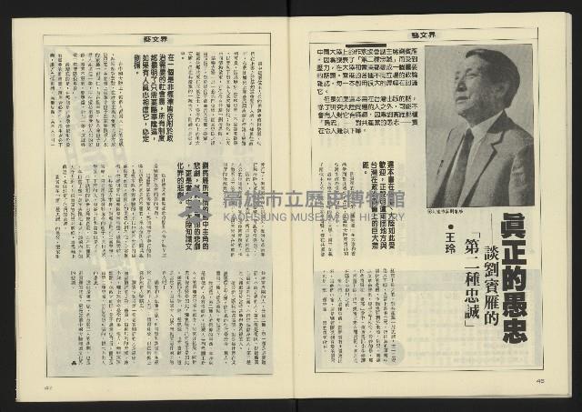 《八十年代週刊NO.17》藏品圖，第25張