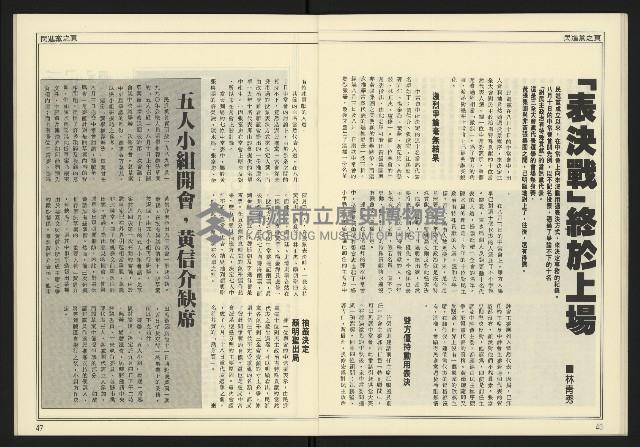 《爭鳴時代週刊NO.237》藏品圖，第25張