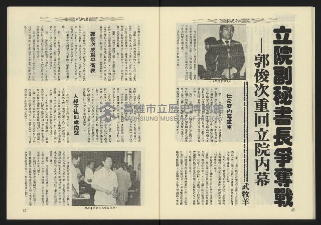 《東北風週刊NO.3》藏品圖，第25張