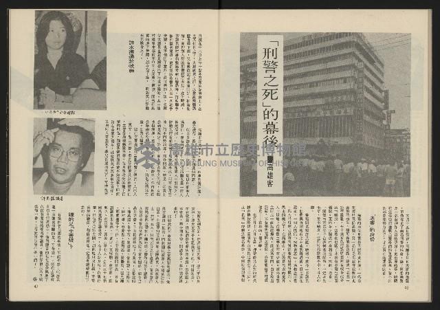 《雷聲週刊第11期》藏品圖，第25張