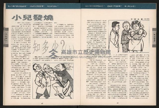 《青溪NO.363》藏品圖，第25張