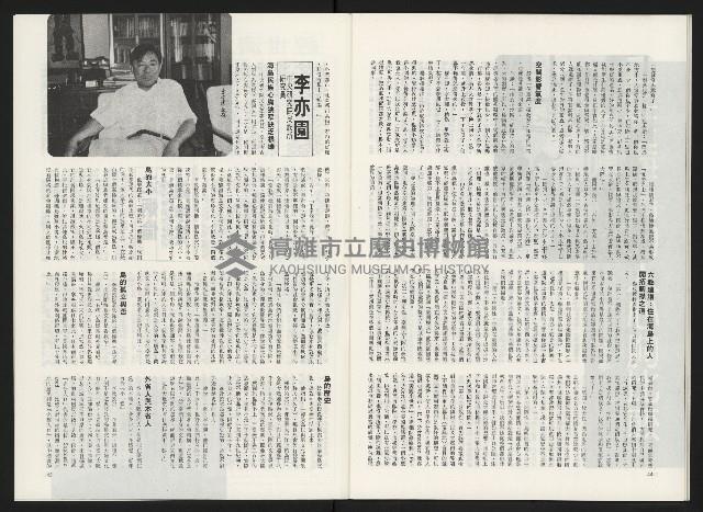 《政治家半月刊NO.14》藏品圖，第25張