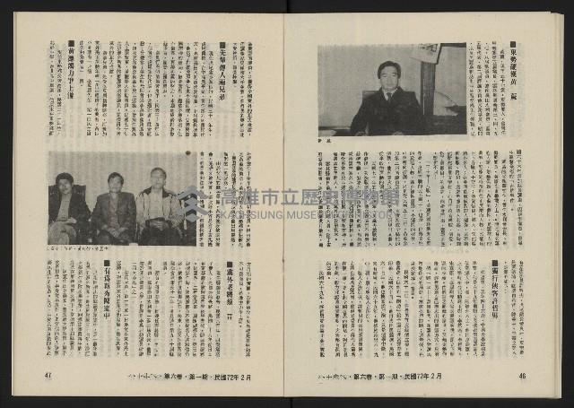 《八十年代月刊NO.31》藏品圖，第25張