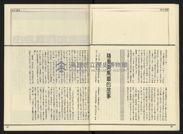 《開拓時代週刊NO.138》藏品圖，第25張