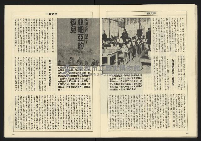 《亞洲人週刊NO.15》藏品圖，第25張