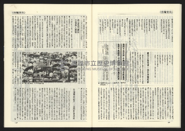 《臺灣年代週刊革新版NO.1》藏品圖，第25張