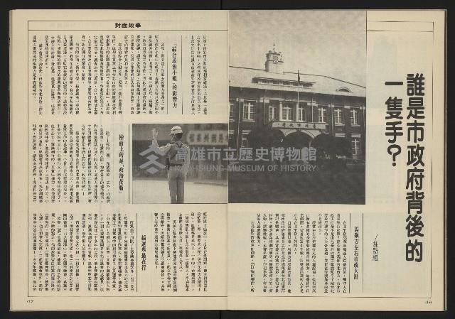 《亞洲人週刊NO.1》藏品圖，第25張