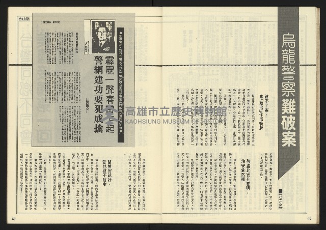 《民主時代週刊NO.108》藏品圖，第25張