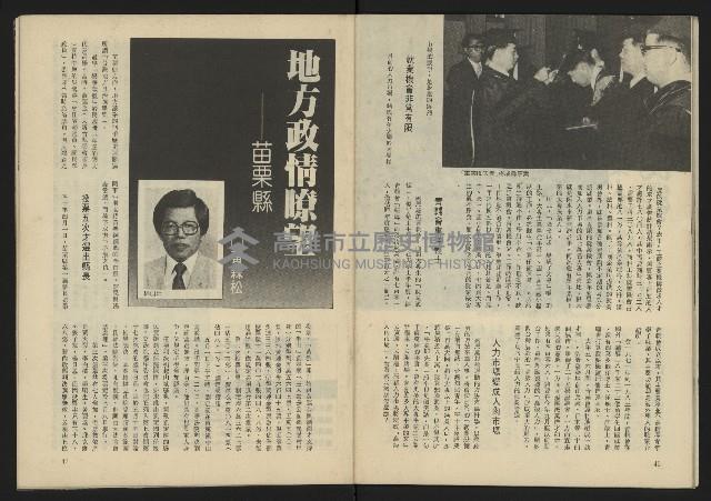 《生根週刊NO.14》藏品圖，第25張