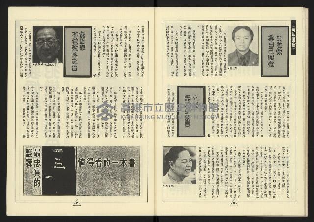 《新路線週刊NO.14》藏品圖，第25張