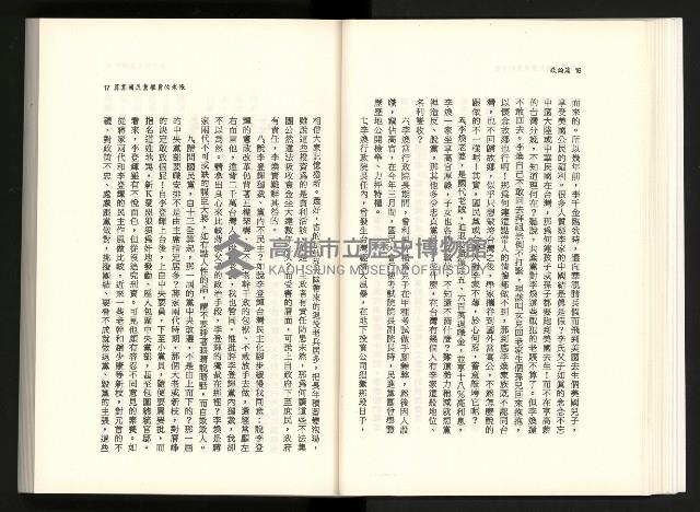 《水牛發飆》藏品圖，第25張